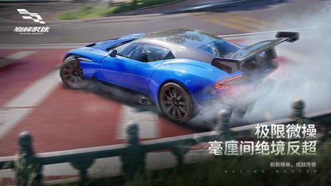 巅峰极速先锋服原版图1