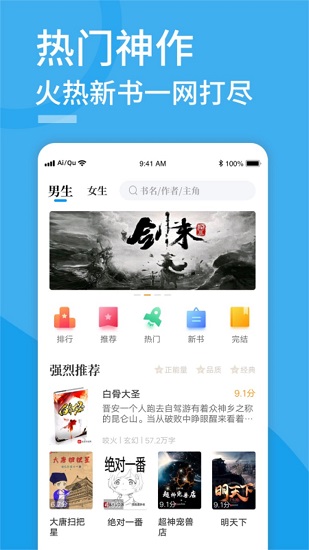 爱趣阅读小说免费版