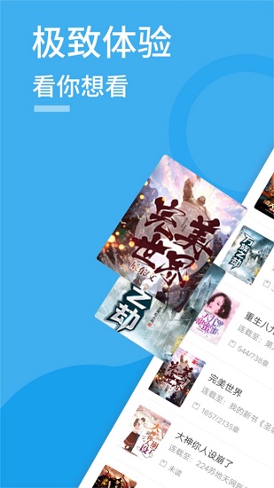 爱趣阅读小说免费版