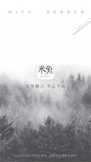 米兔小说安卓版图2