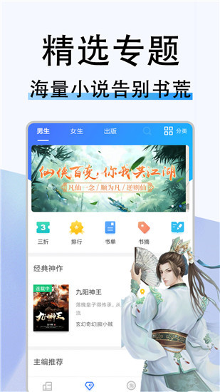 米兔小说安卓版图3