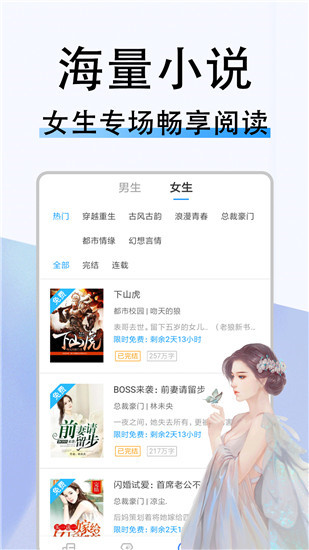 米兔小说安卓版图4