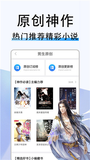 米兔小说安卓版图1