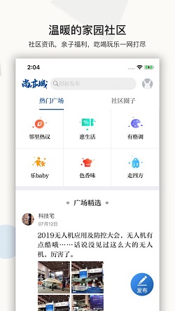 尚亦城官方最新版(3)