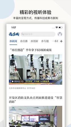 尚亦城官方最新版(1)