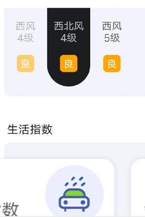 知道好天气图2