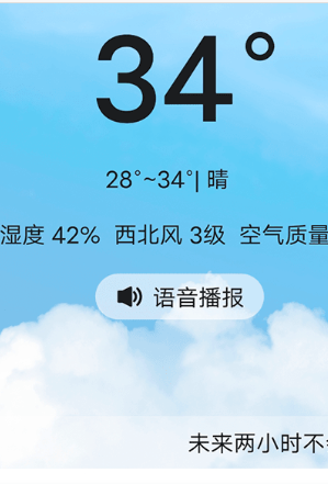 知道好天气图1