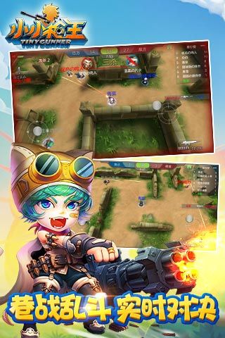 射击小子游戏纯净最新版图2