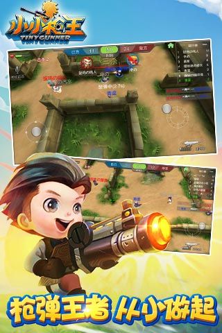 射击小子游戏纯净最新版图4
