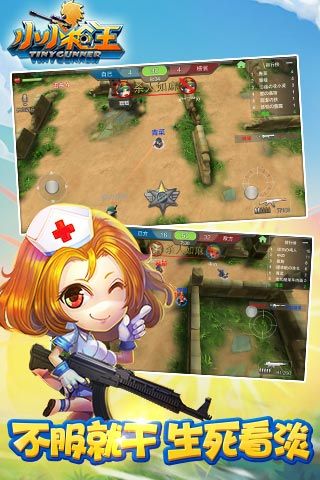 射击小子游戏纯净最新版图3