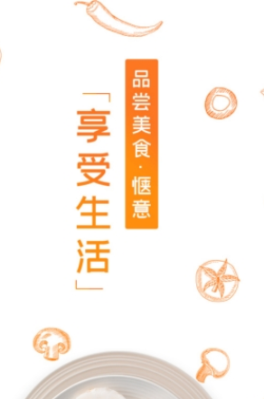 爱上厨房美食菜谱通用版图2