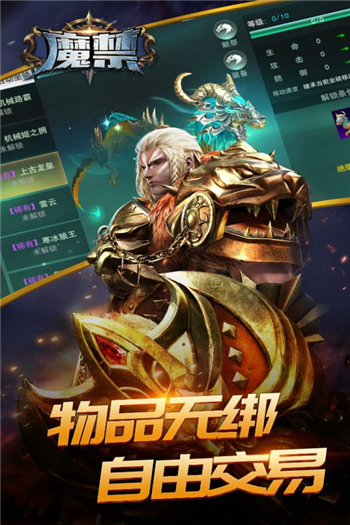 魔禁图3