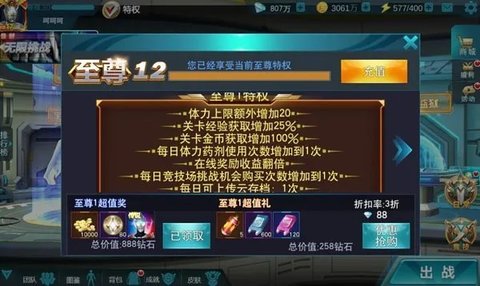 奥特曼宇宙英雄国际服版截图4