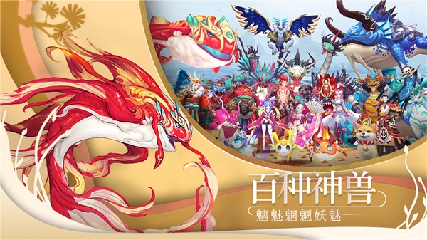 山海幻魔录