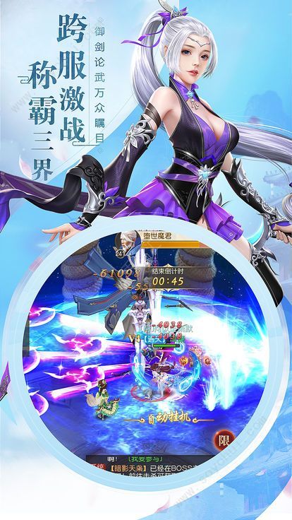 逆剑诛仙图3