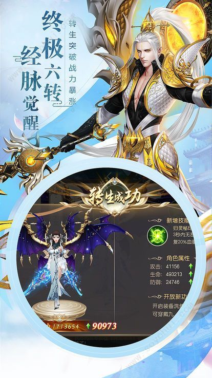 逆剑诛仙图1