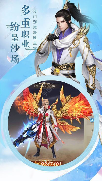 逆剑诛仙图4