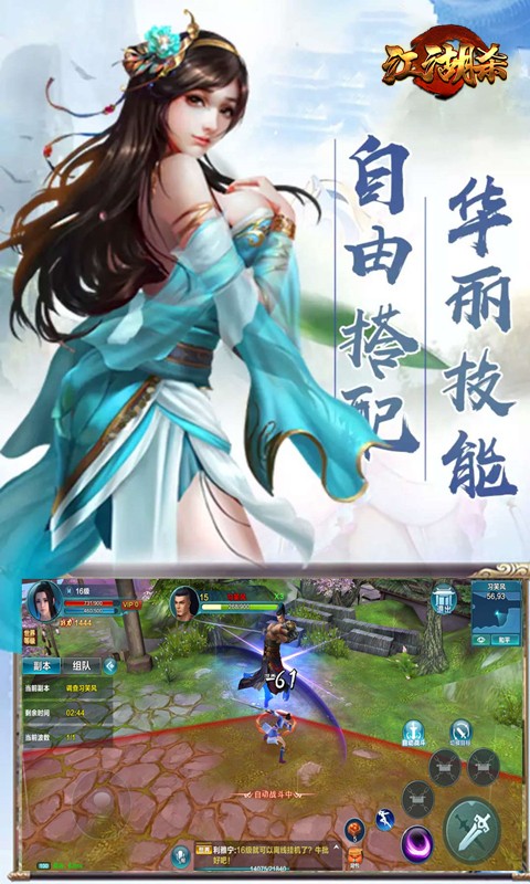 游戏截图