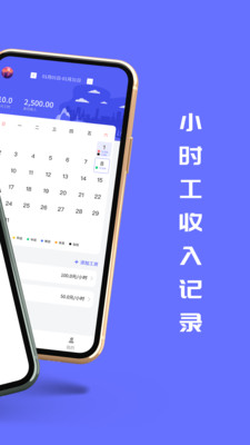小时工记加班官方最新版图3