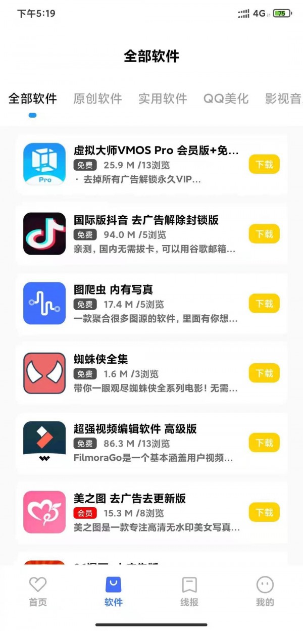 小北资源库免费原版图1