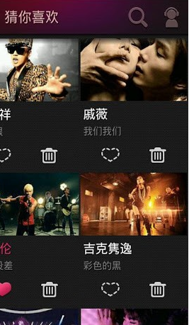 爱奇艺音乐免费版图3