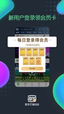 爱奇艺随刻版(1)