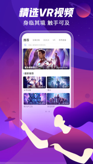 爱奇艺VR(2)