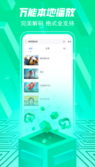 爱奇艺VR(3)