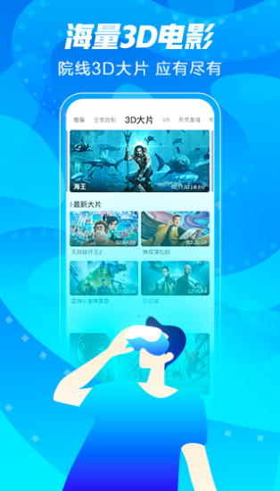 爱奇艺VR(1)