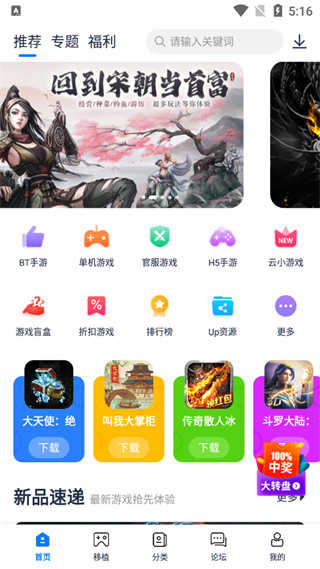 爱吾游戏宝盒2026图2