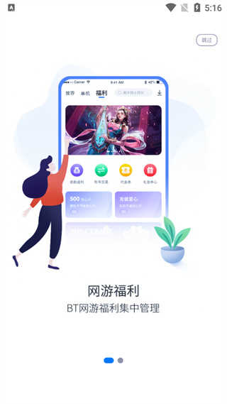 爱吾游戏宝盒2026图4