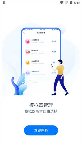 爱吾游戏宝盒2026图1
