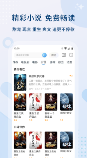 0855影视手机版图2