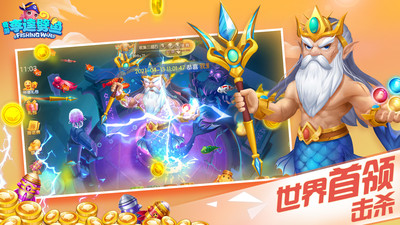 奇游李逵劈鱼最新免费版(3)