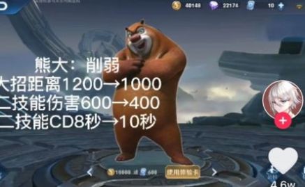 熊熊荣耀王者版(1)