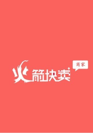 火箭快卖掌柜官方正版图3