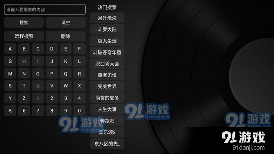 小苹果影视盒子正式版图2