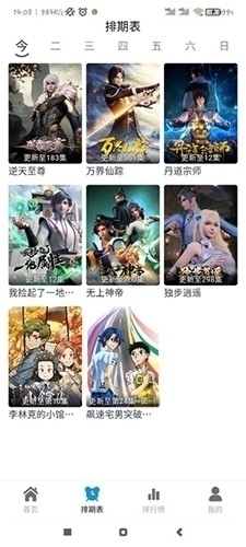 热剧喵原版图3