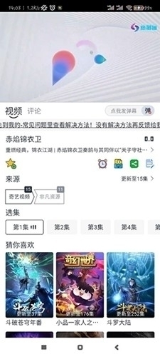 热剧喵原版图1