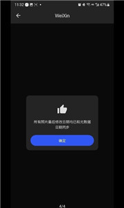 照片日期修改工具原版图3
