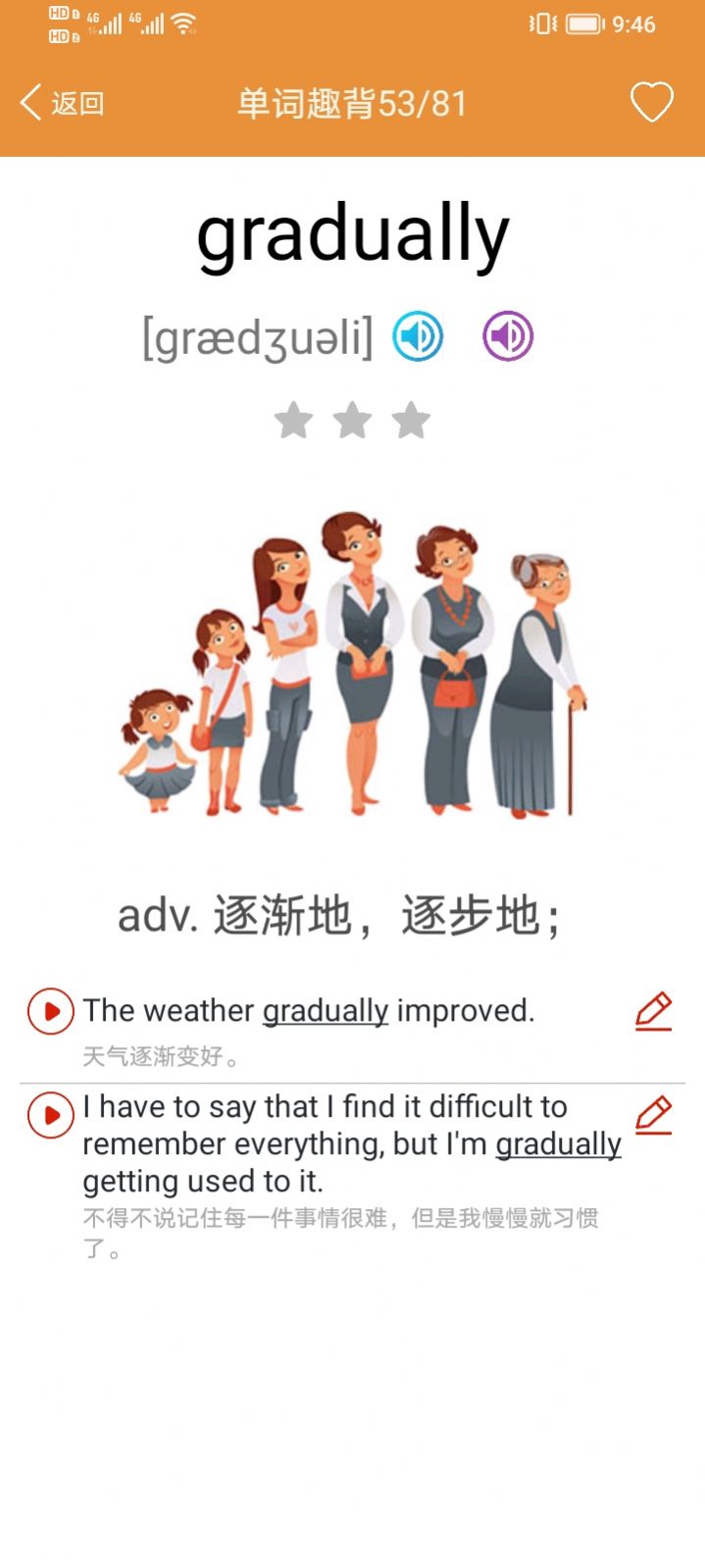 大猫高中英语免费原版图1