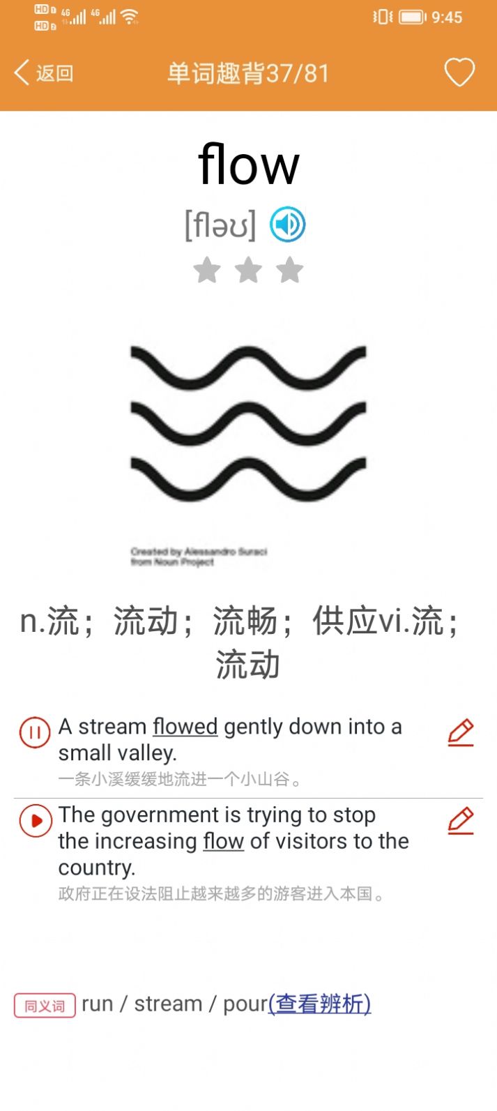 大猫高中英语免费原版图2