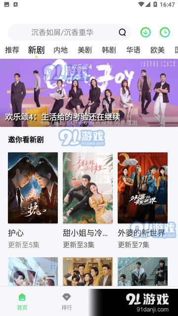 爱丫爱丫影院官方最新版图2