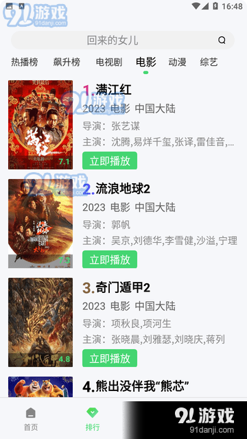 爱丫爱丫影院官方最新版图3