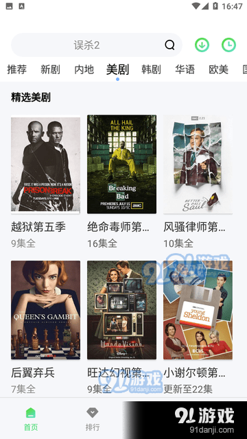 爱丫爱丫影院免费原版图2