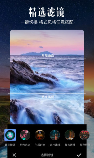爱剪辑原版图2