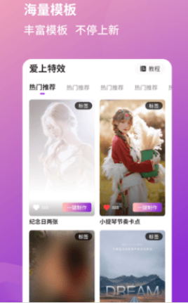 爱上特效图2
