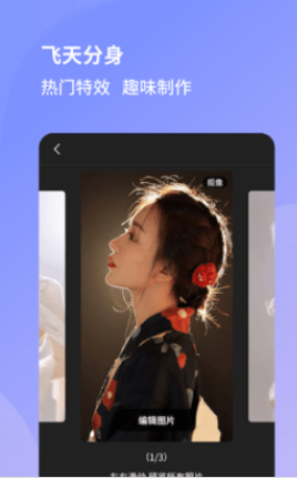 爱上特效图1