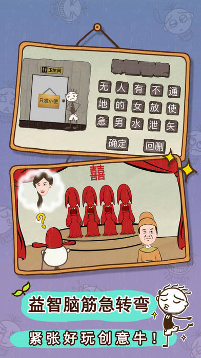 史小坑的爆笑生活3游戏纯净最新版图4