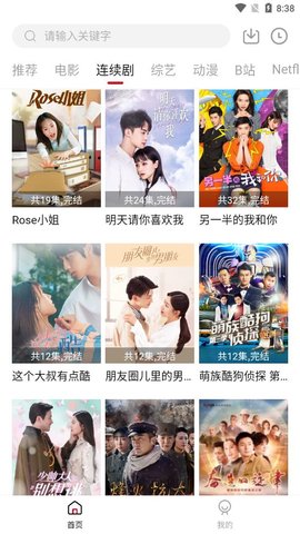 爱妃影视最新免费版图2